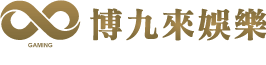 博九來娛樂城-LOGO