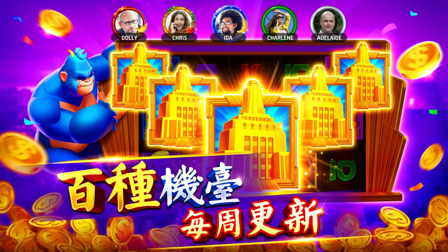 財神到娛樂城 - 老虎機、刮刮樂、賓果遊戲,極致拉斯維加斯體驗|KC888評價站