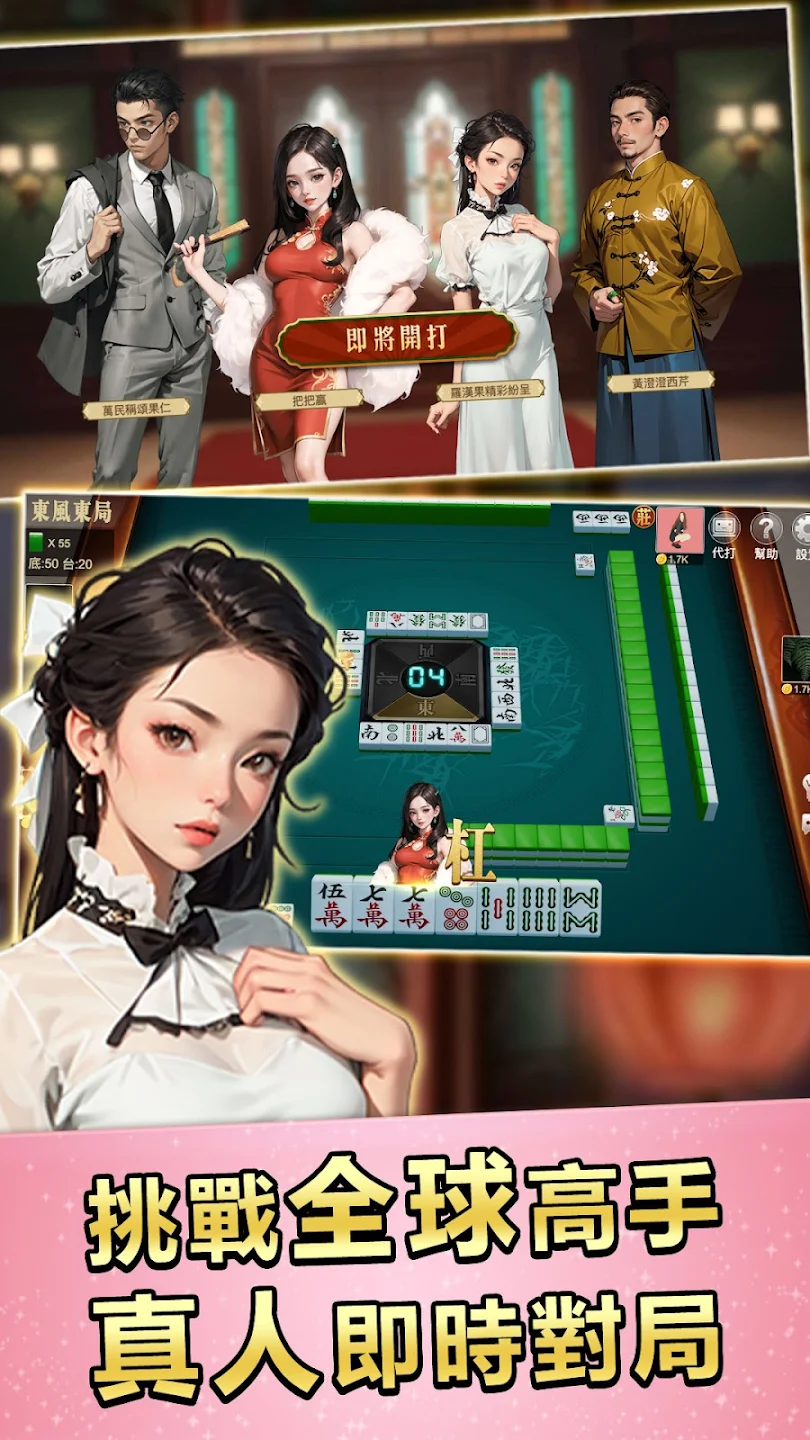 大中華麻將 - 臺灣麻將經典玩法,棋牌休閒遊戲|KC888評價站